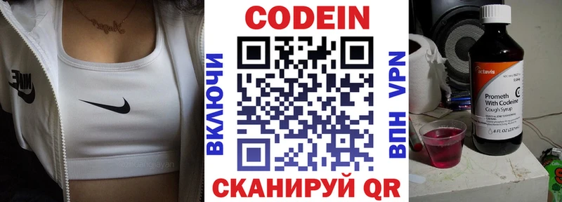 Codein Purple Drank  кракен вход  Севастополь  что такое наркотик 