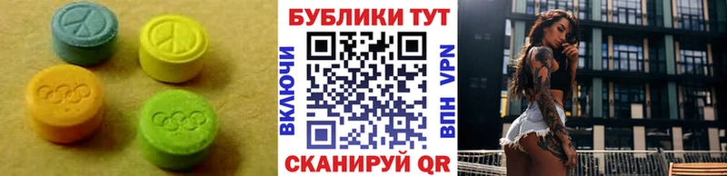 ЭКСТАЗИ круглые  Севастополь 
