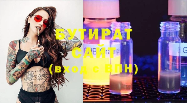 бутик Бронницы