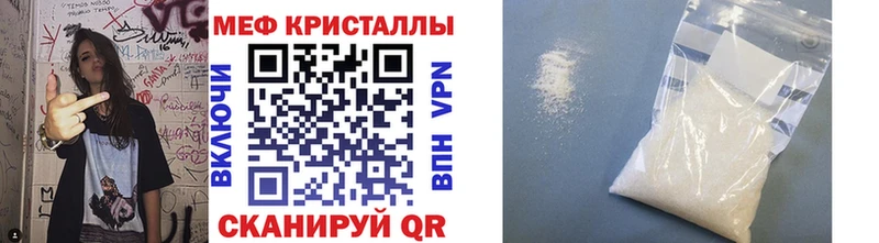 МЕФ кристаллы Севастополь