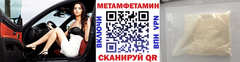 купить наркоту Севастополь МЕТАМФЕТАМИН витя